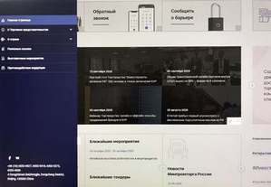 Представительство российской компании в китае