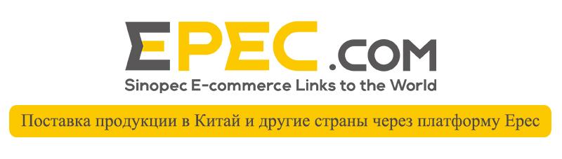 https://member.epec.com/memberportal/ru/register/multilingual/registerMember.do